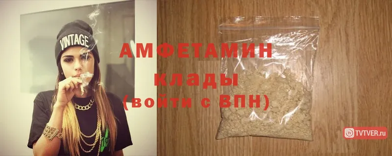 Amphetamine Premium Берёзовский