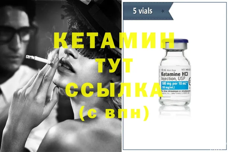 купить наркотики цена  Берёзовский  Кетамин ketamine 